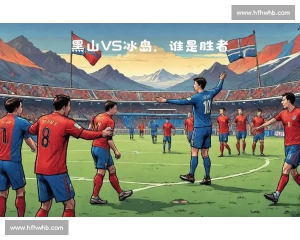 冰岛对阵荷兰强强碰撞欧洲足坛焦点之战前瞻解析实力走向与战术看点